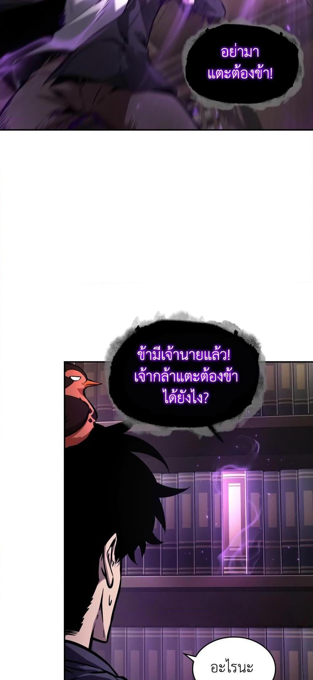 Tomb Raider King แปลไทย