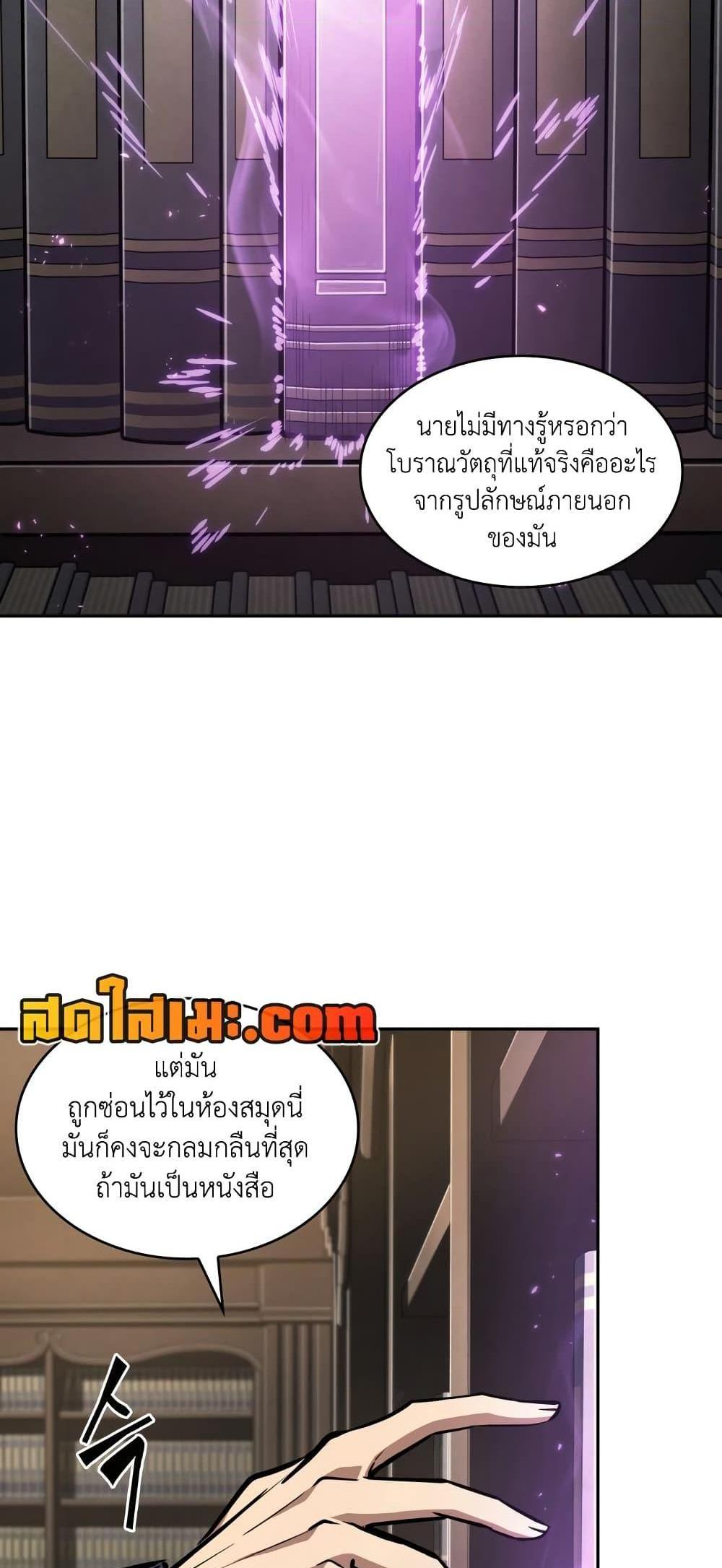 Tomb Raider King แปลไทย