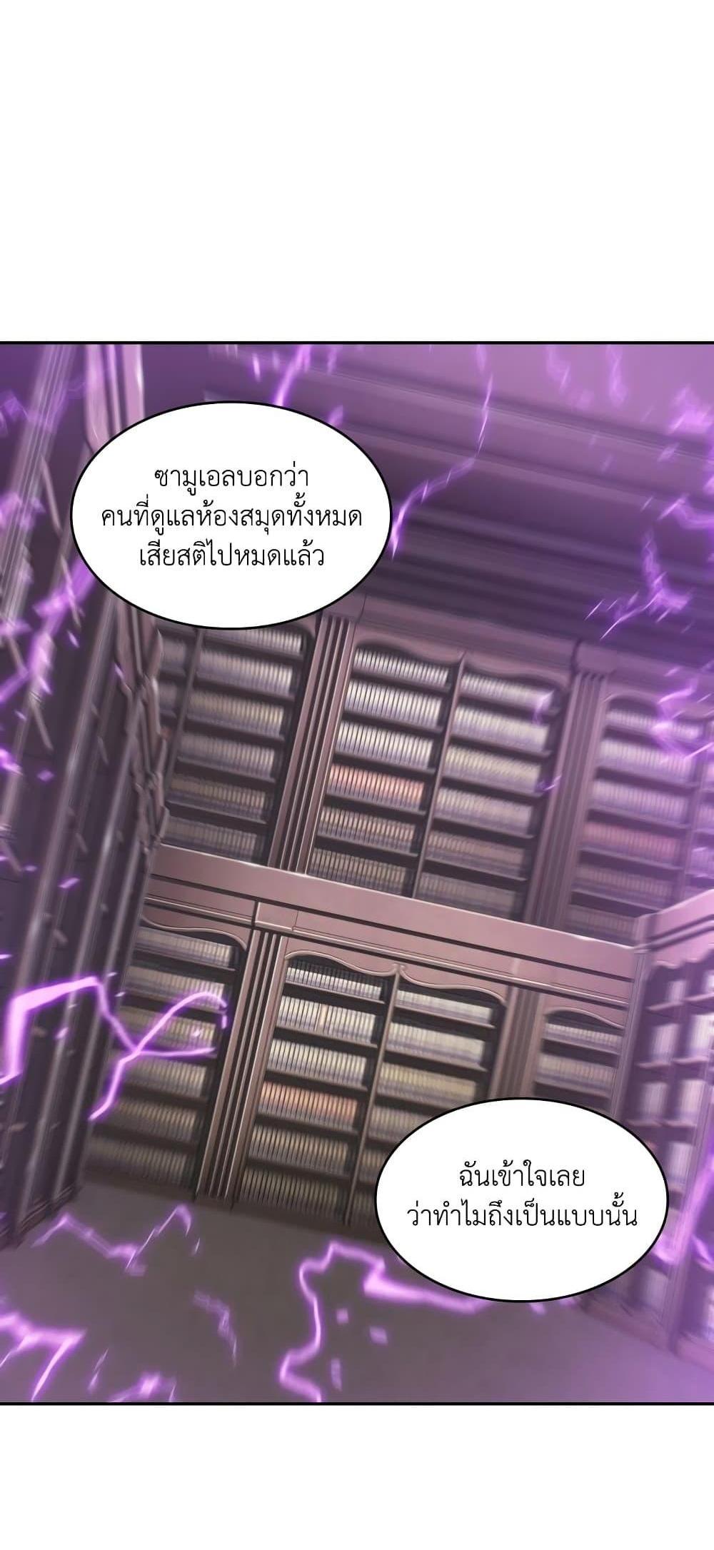 Tomb Raider King แปลไทย