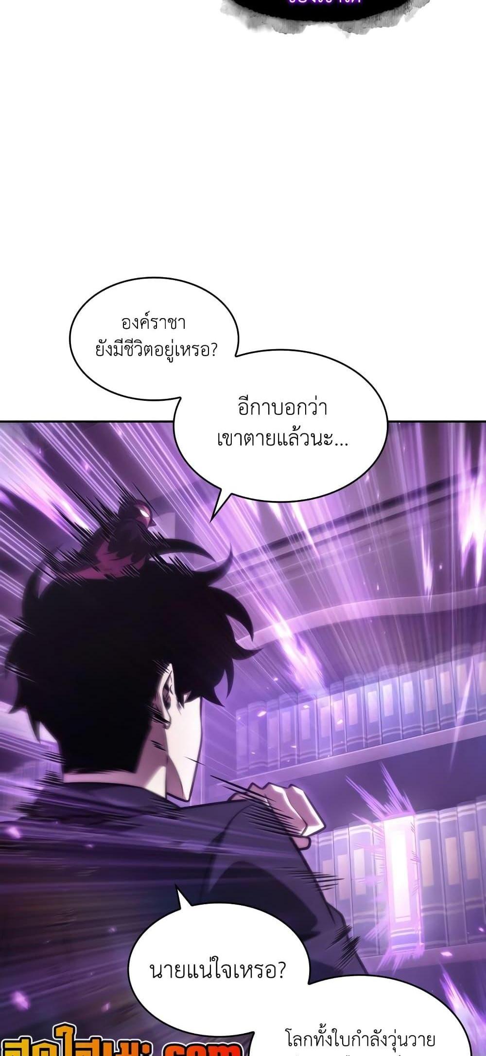 Tomb Raider King แปลไทย