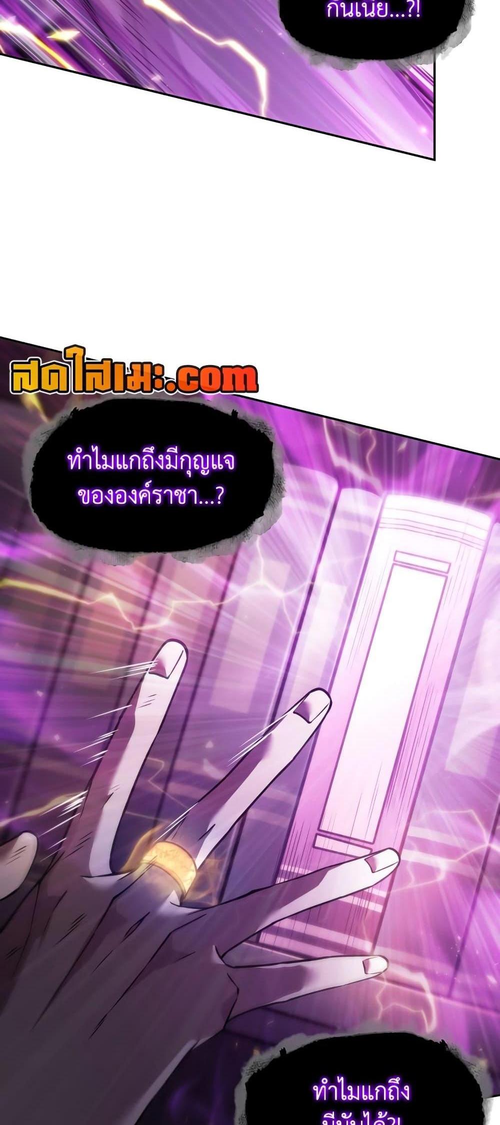 Tomb Raider King แปลไทย