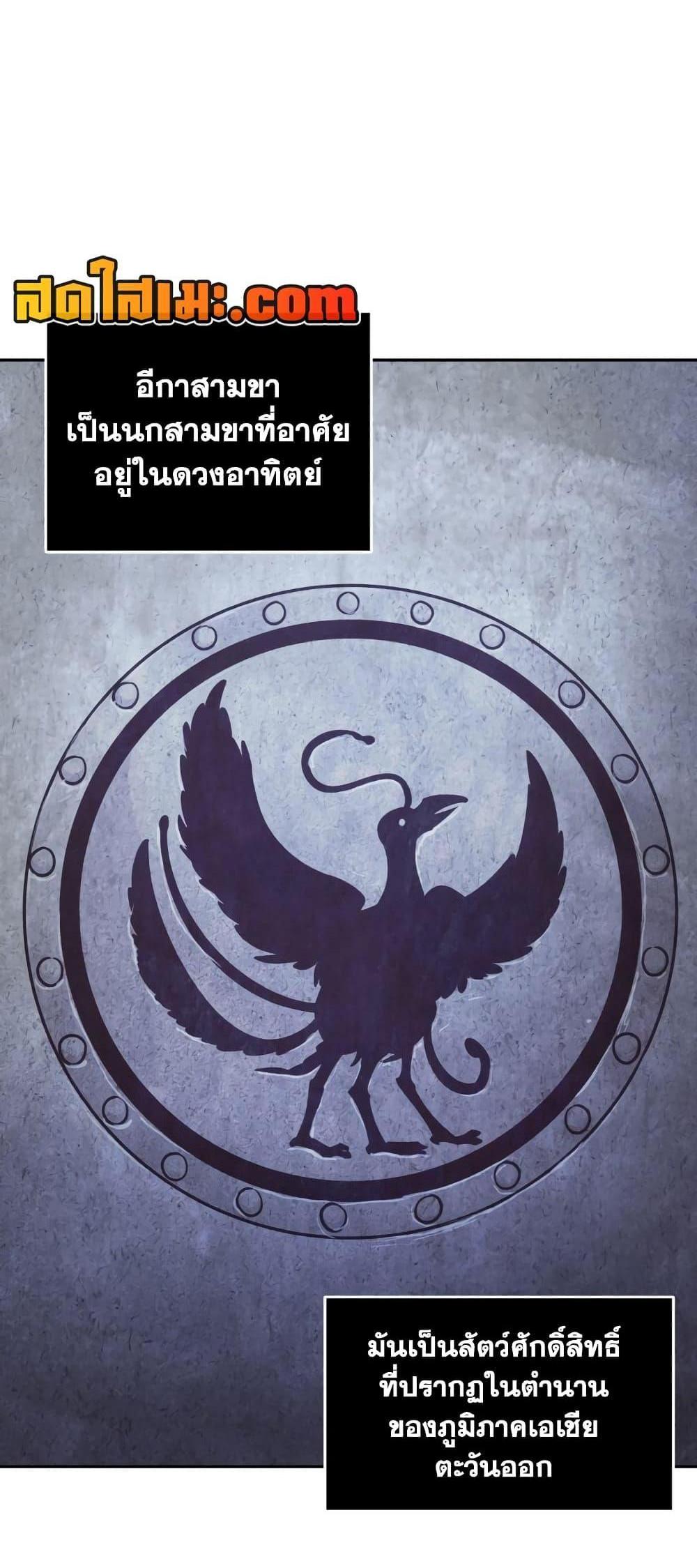 Tomb Raider King แปลไทย