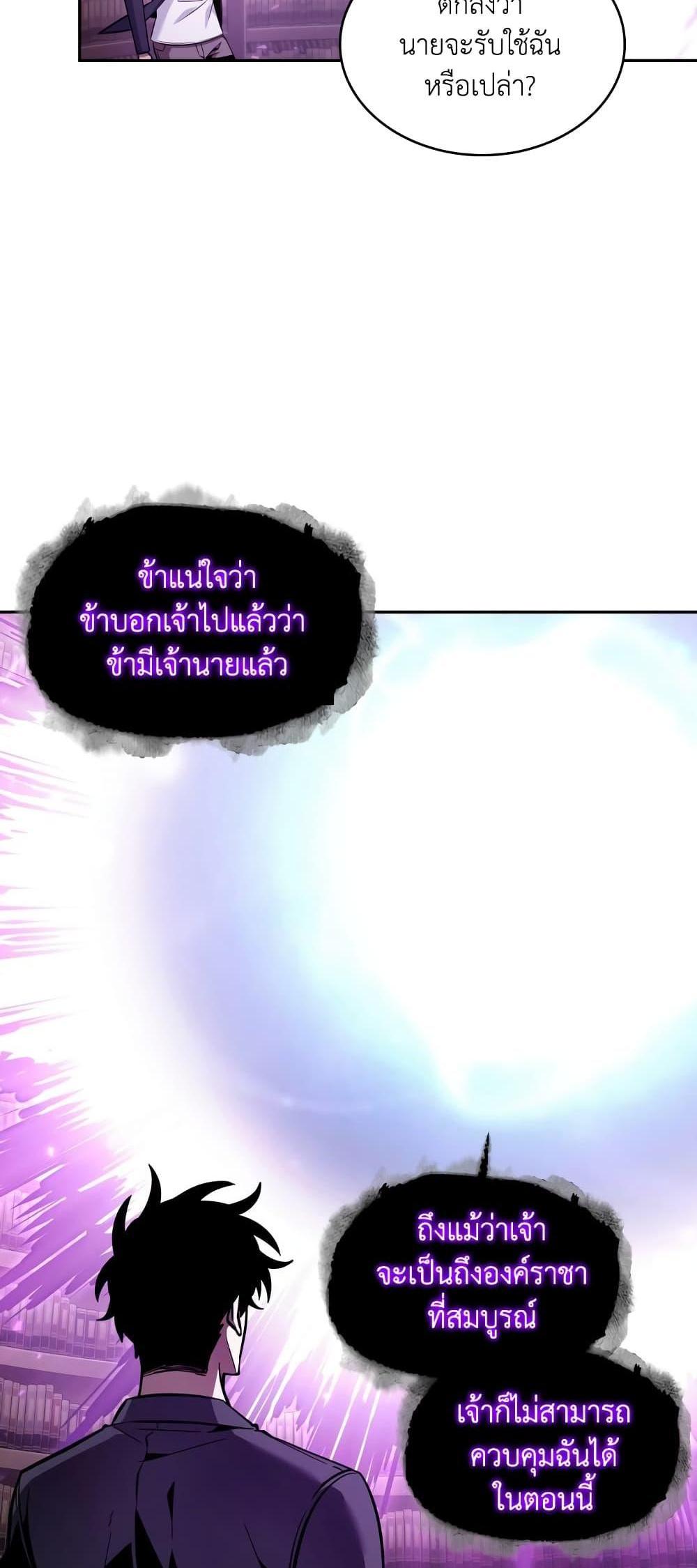 Tomb Raider King แปลไทย