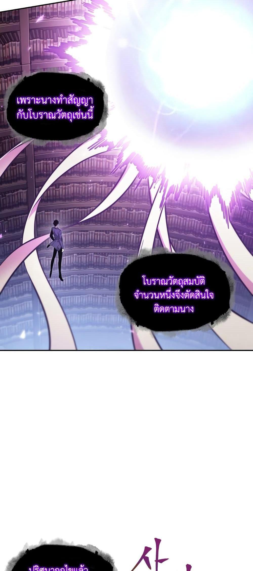 Tomb Raider King แปลไทย