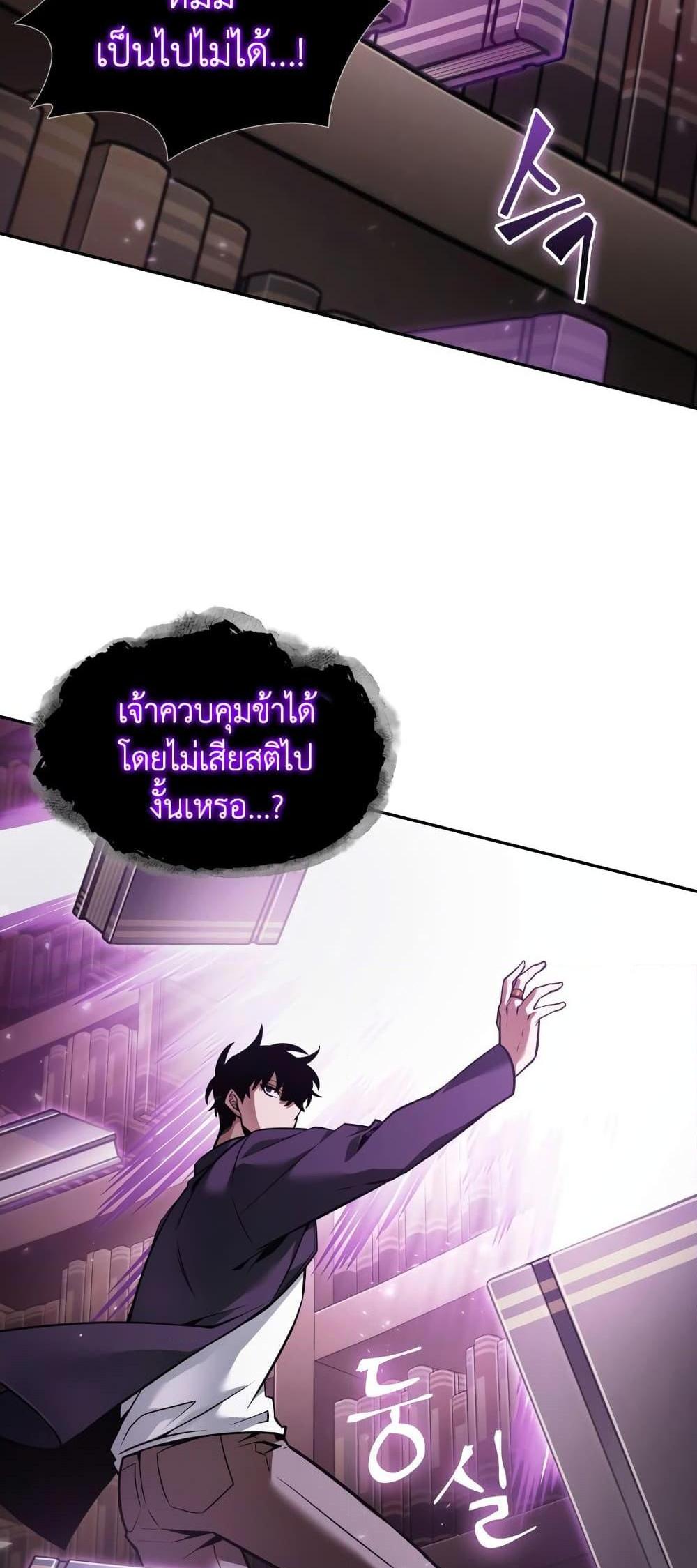 Tomb Raider King แปลไทย