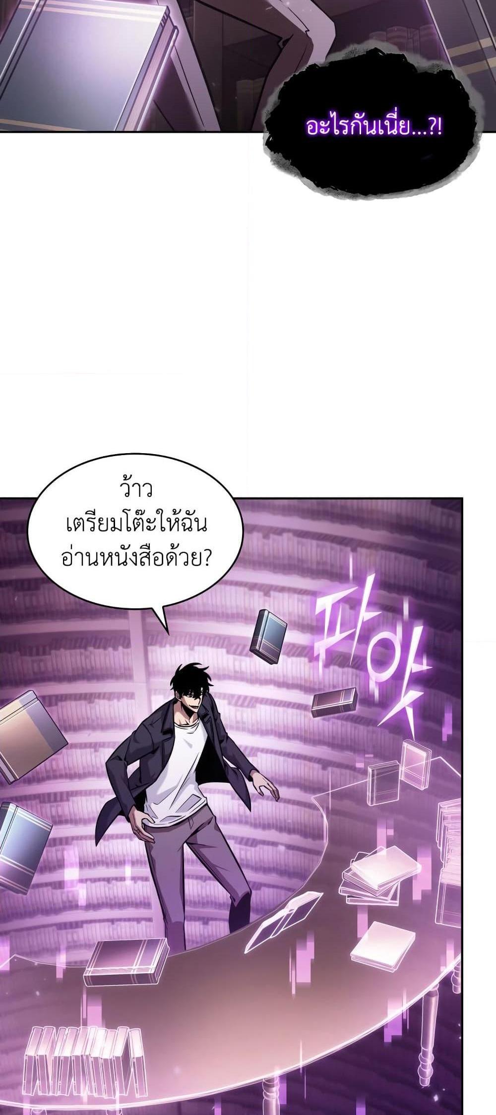 Tomb Raider King แปลไทย