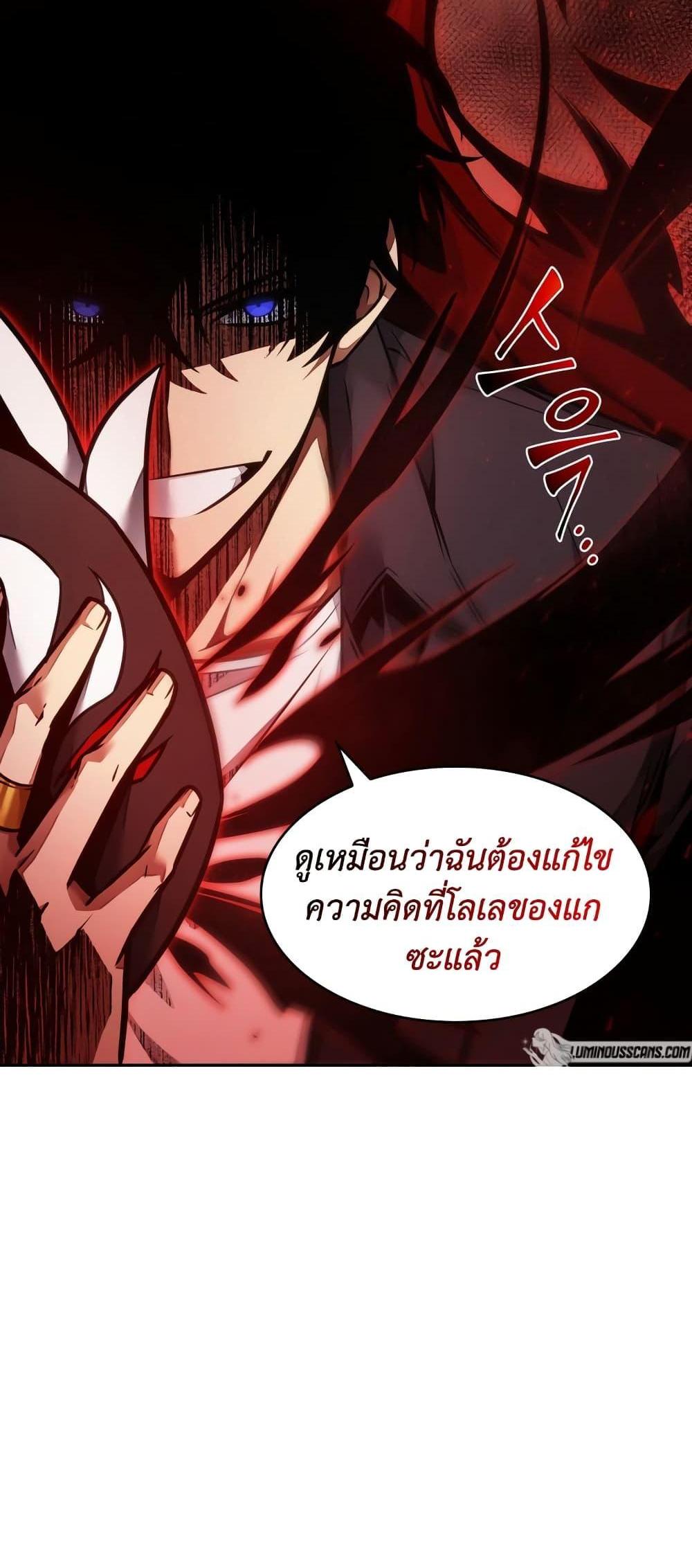 Tomb Raider King แปลไทย