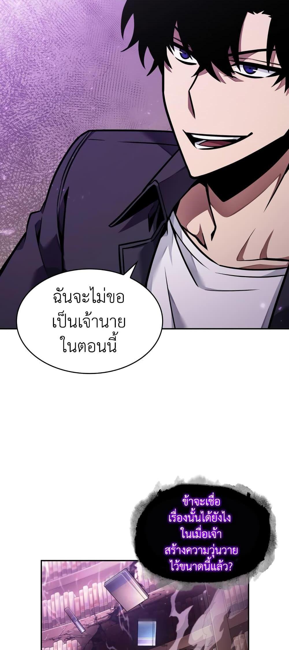 Tomb Raider King แปลไทย