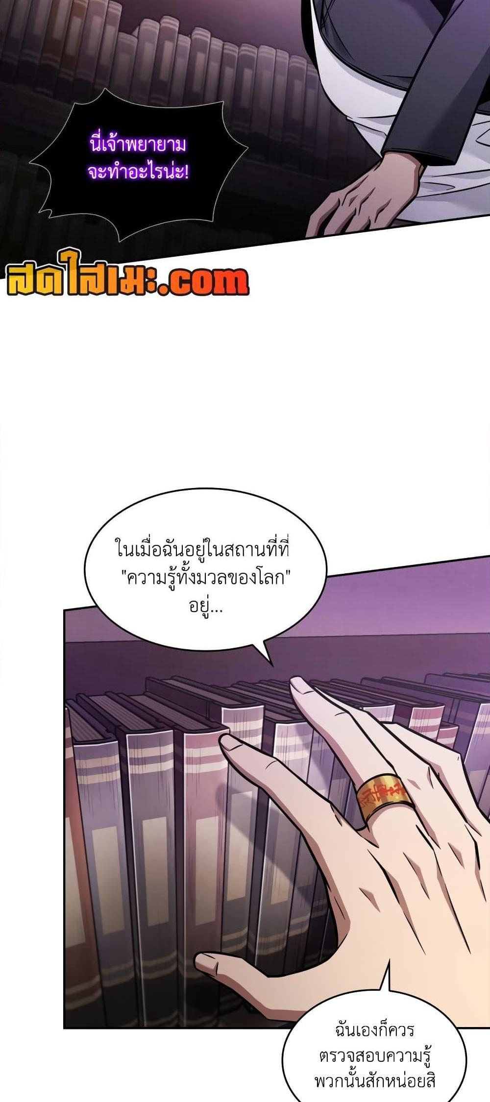 Tomb Raider King แปลไทย