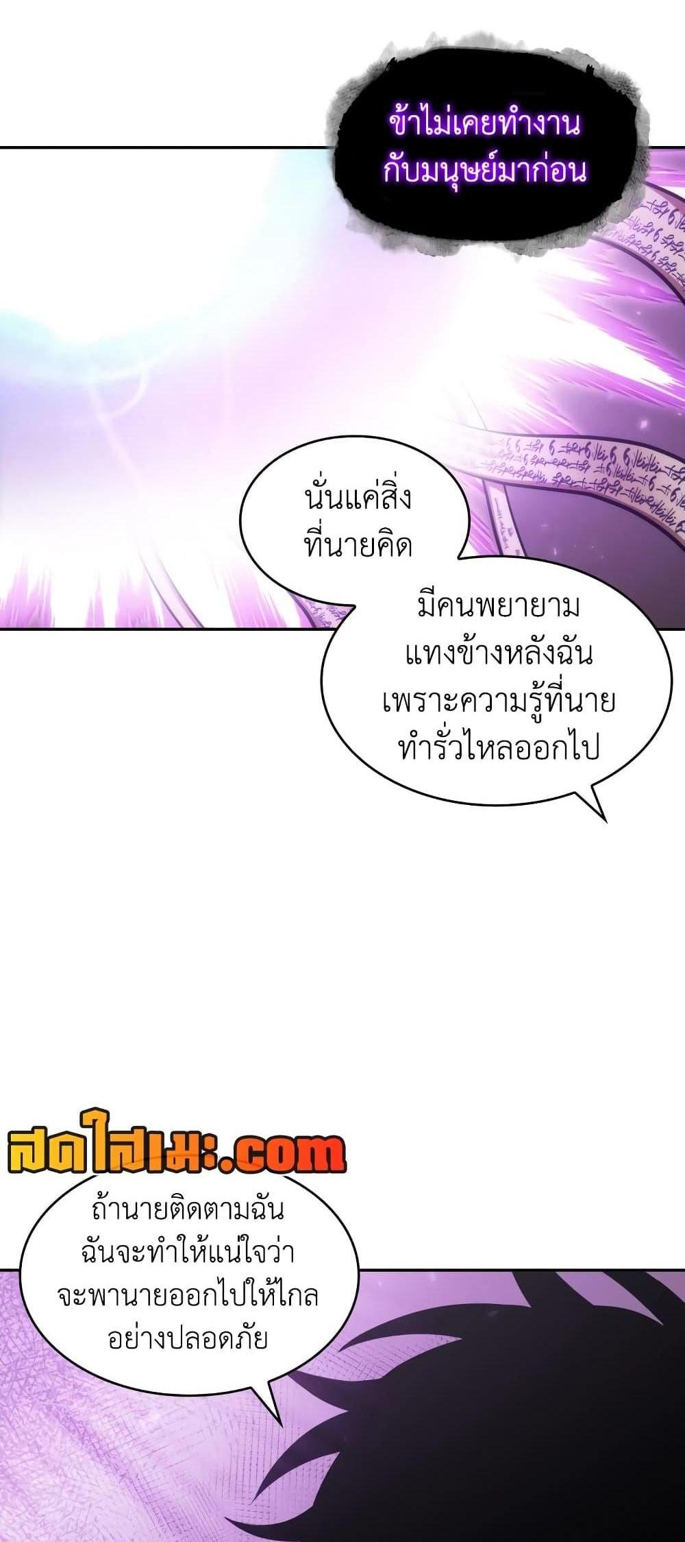 Tomb Raider King แปลไทย