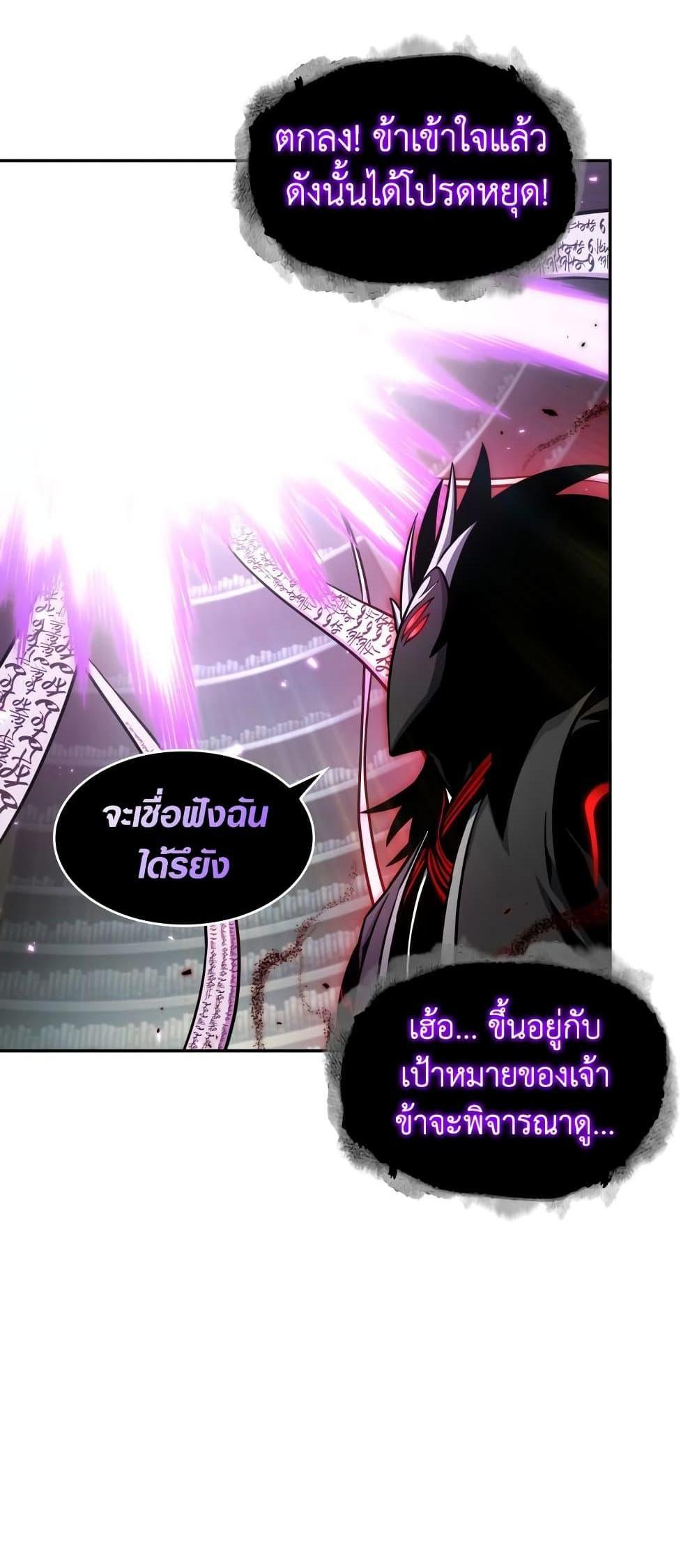 Tomb Raider King แปลไทย