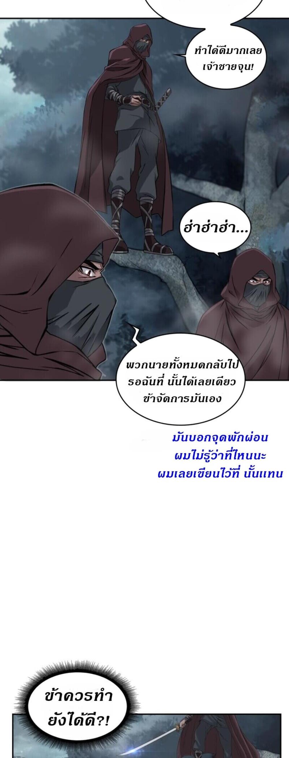 Nano Machine แปลไทย