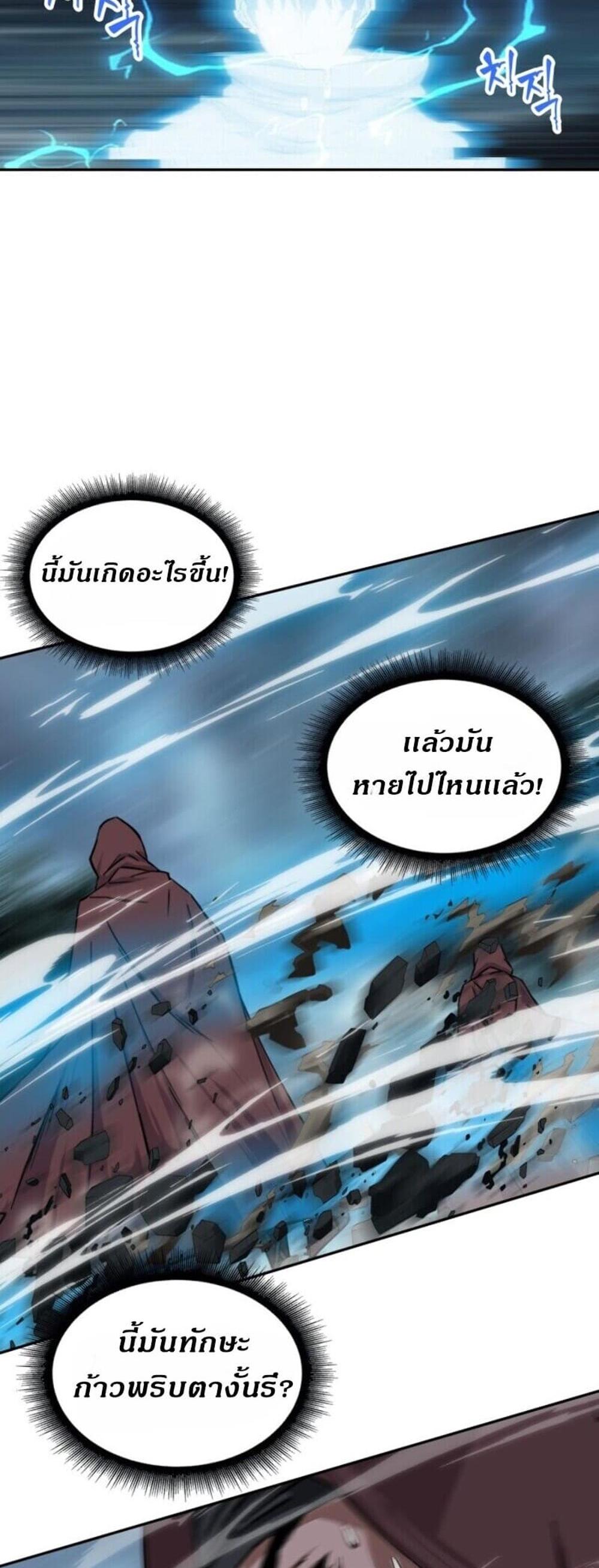 Nano Machine แปลไทย