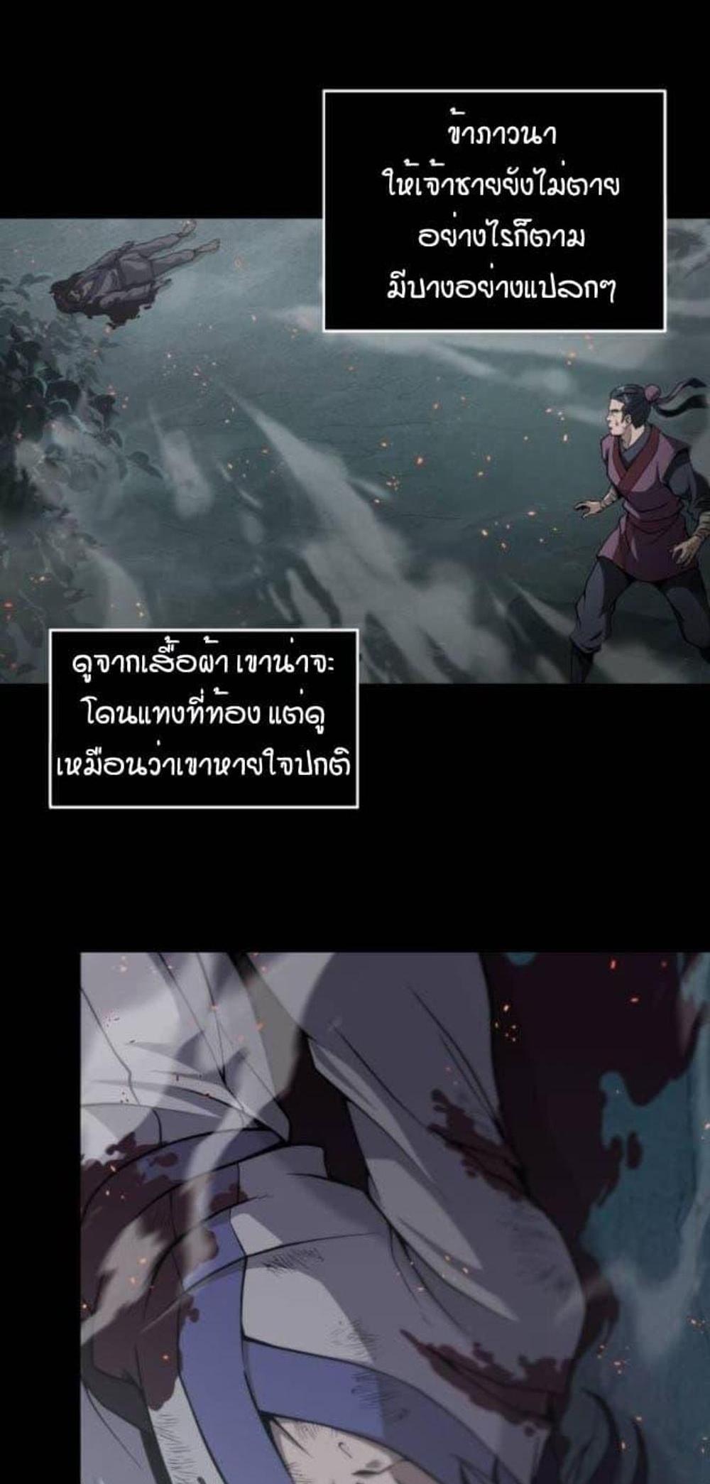 Nano Machine แปลไทย