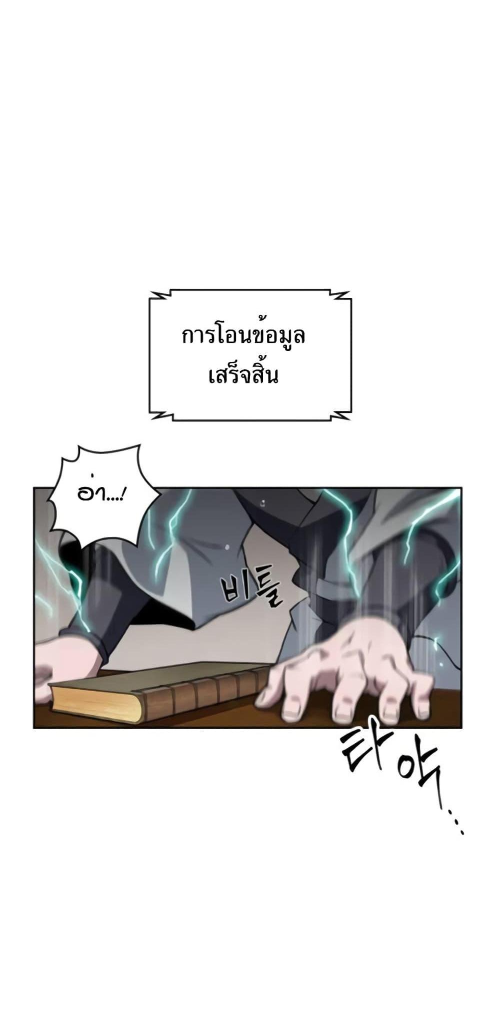 Nano Machine แปลไทย