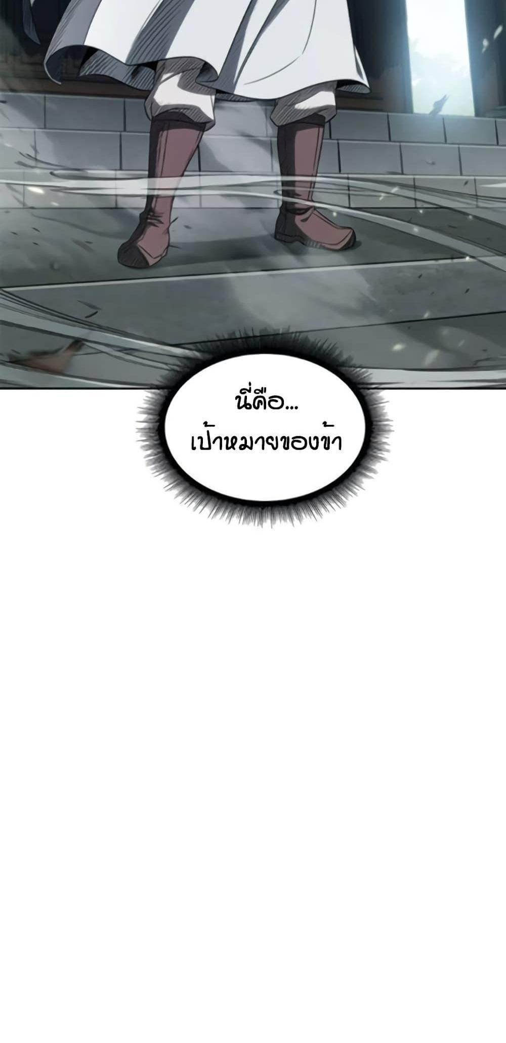 Nano Machine แปลไทย