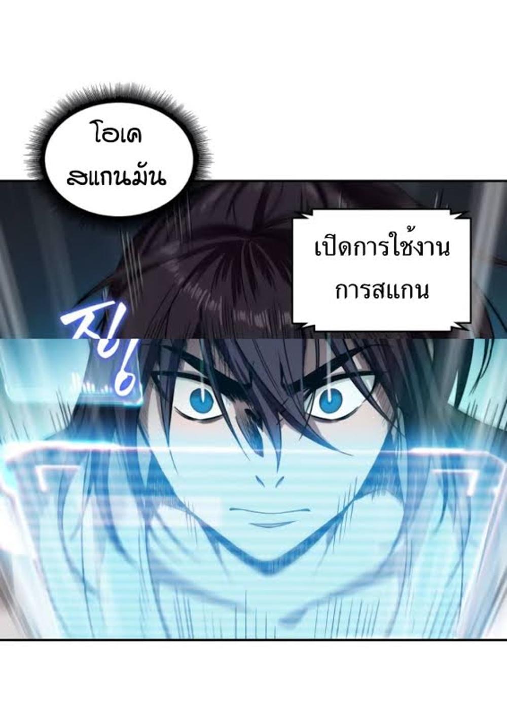 Nano Machine แปลไทย