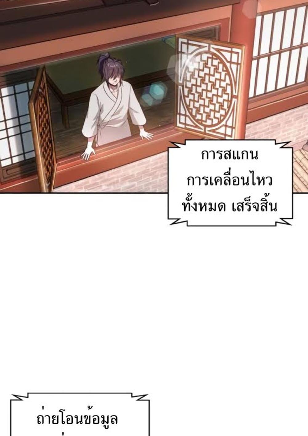 Nano Machine แปลไทย