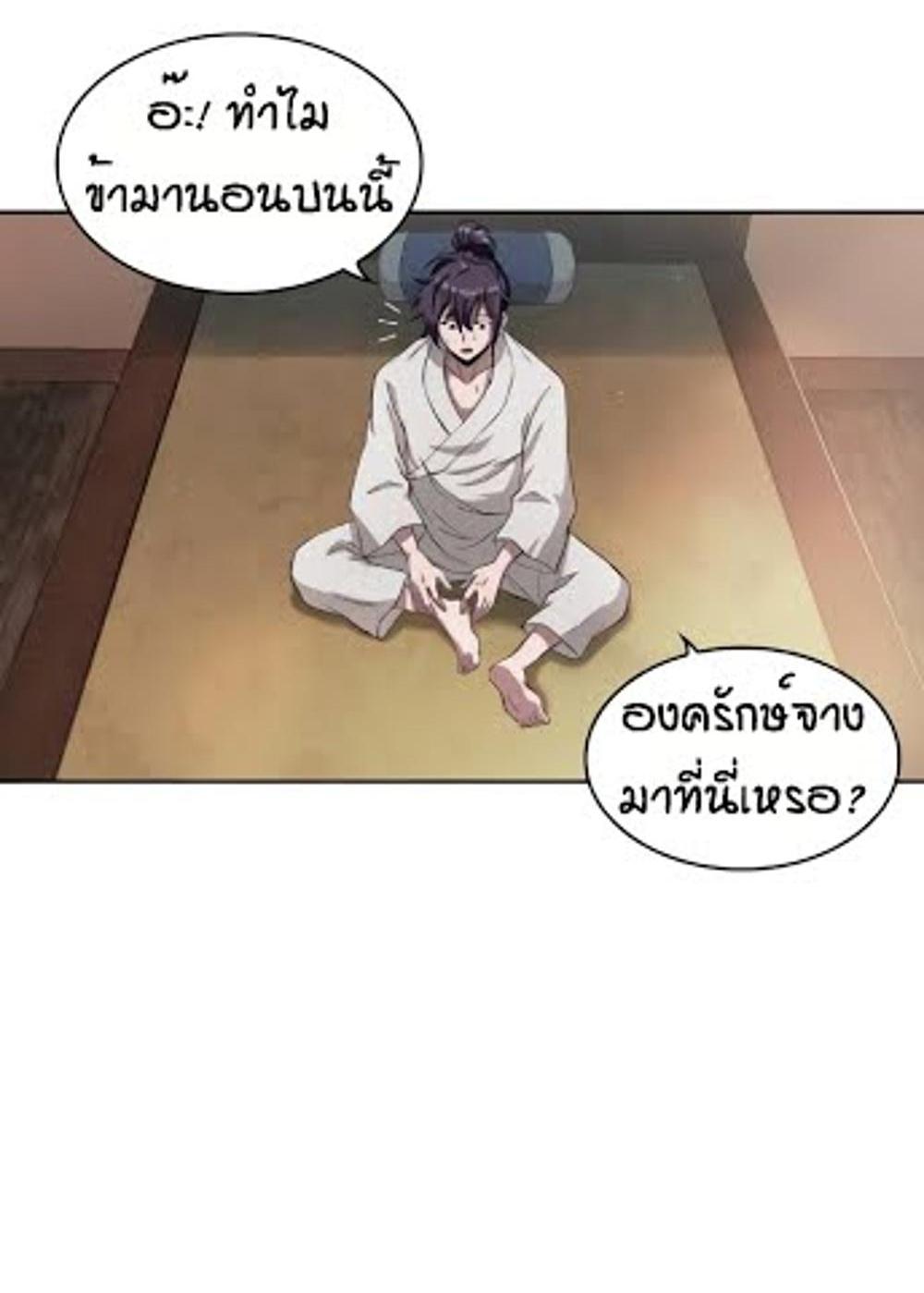 Nano Machine แปลไทย