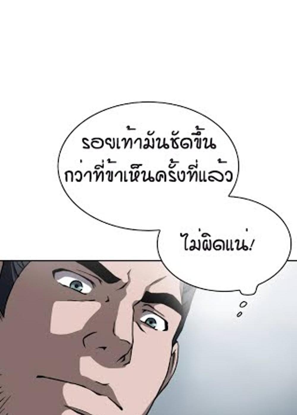 Nano Machine แปลไทย