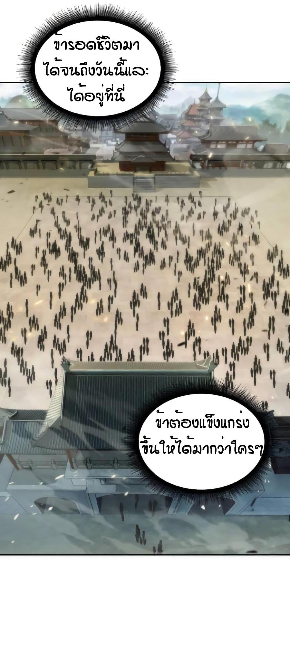 Nano Machine แปลไทย