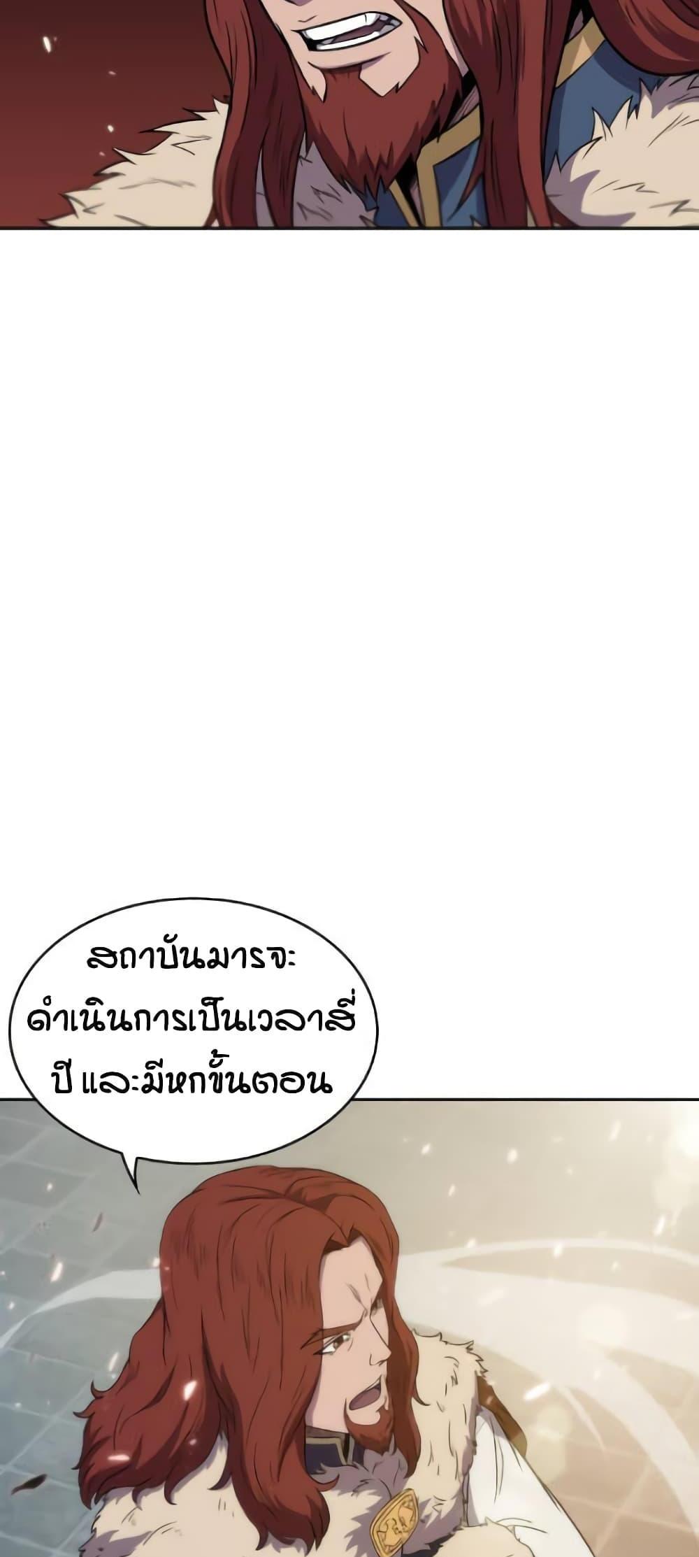 Nano Machine แปลไทย