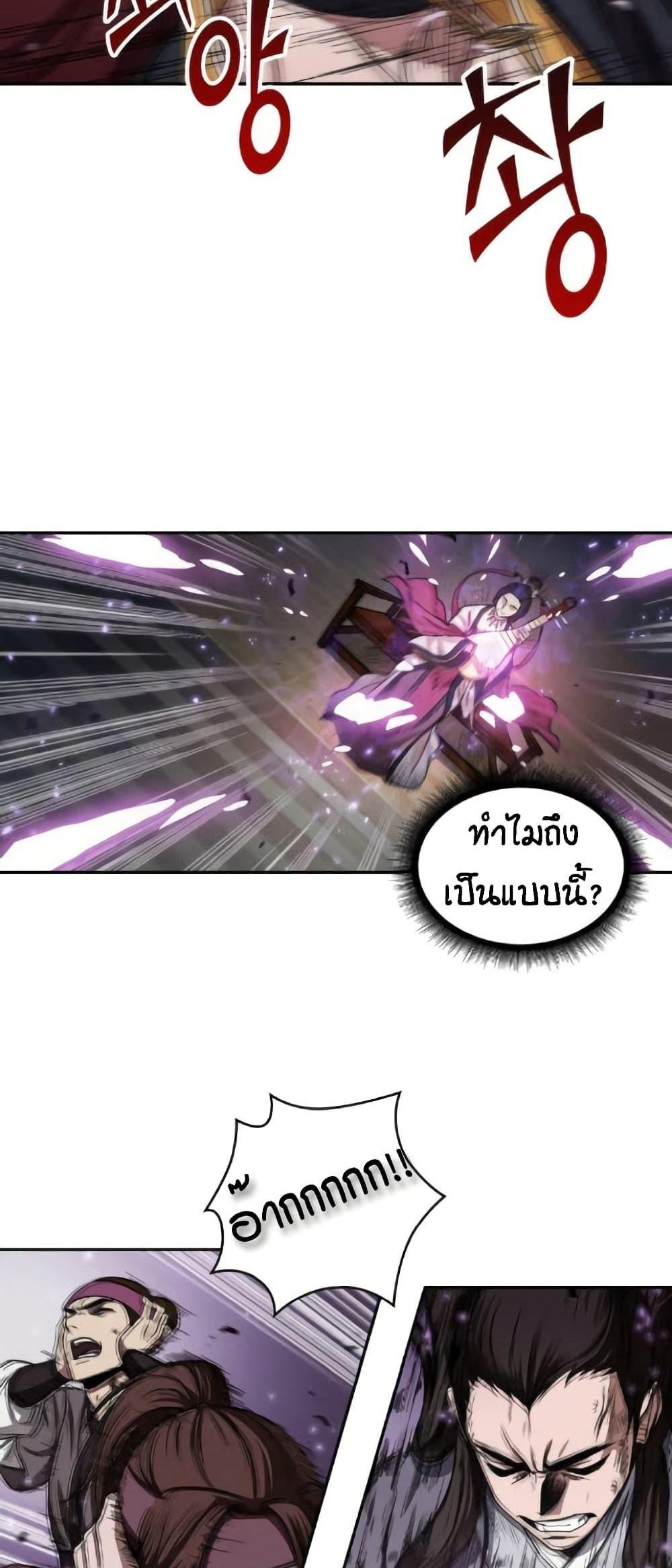 Nano Machine แปลไทย