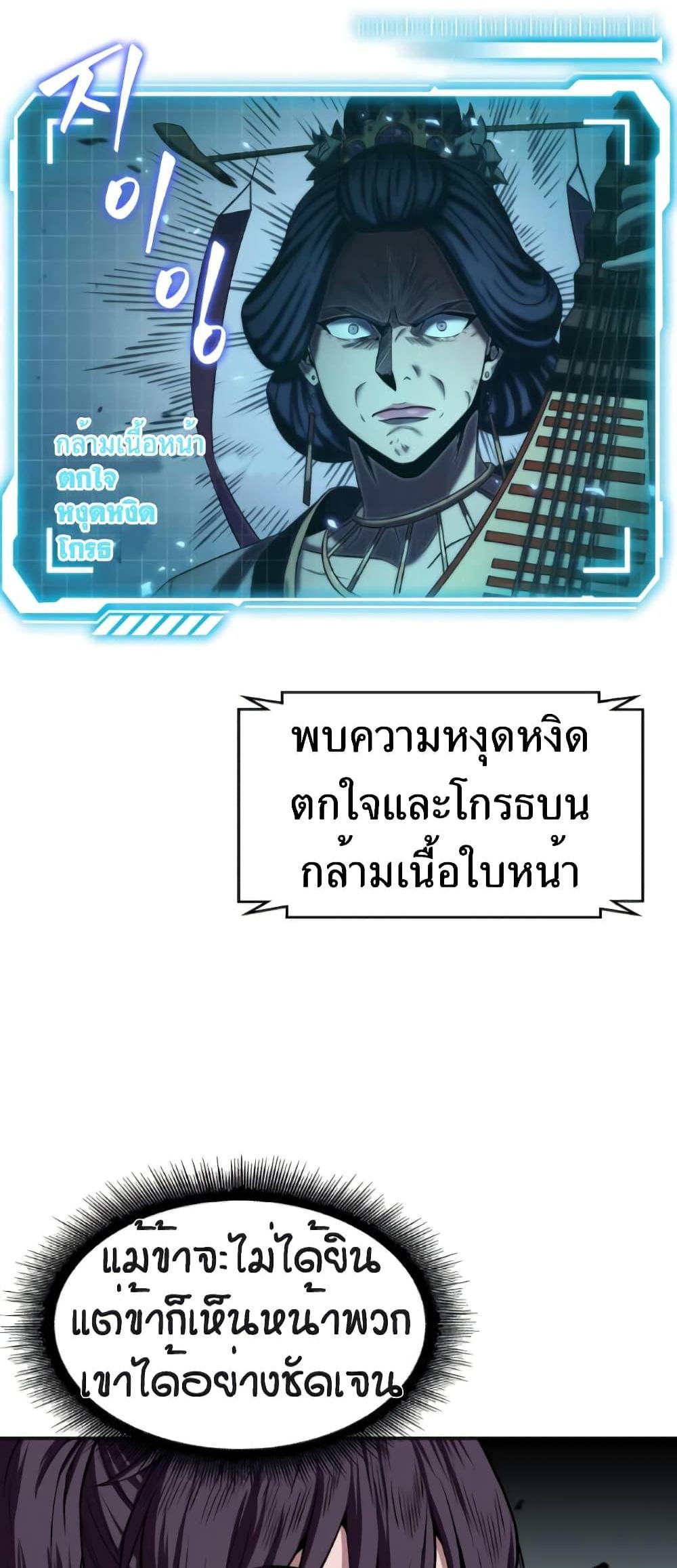 Nano Machine แปลไทย