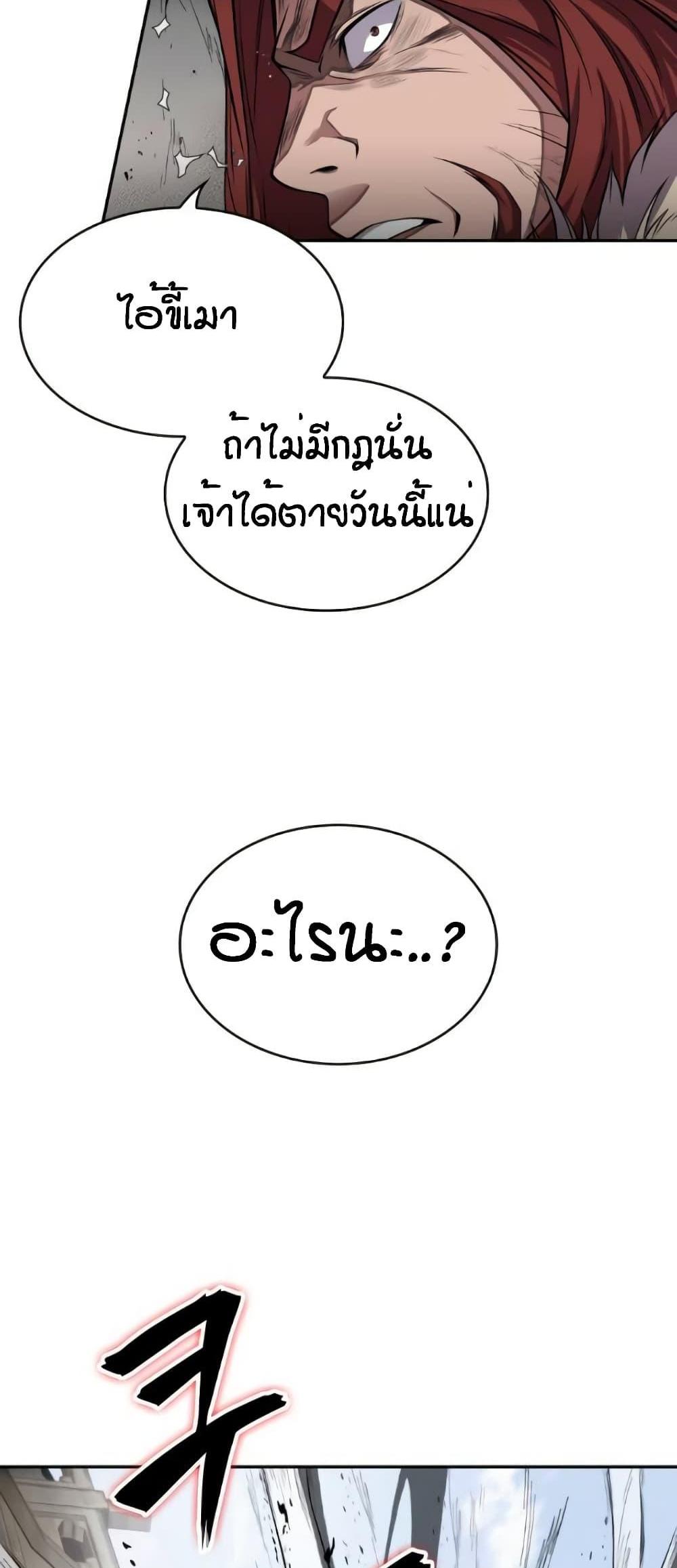 Nano Machine แปลไทย