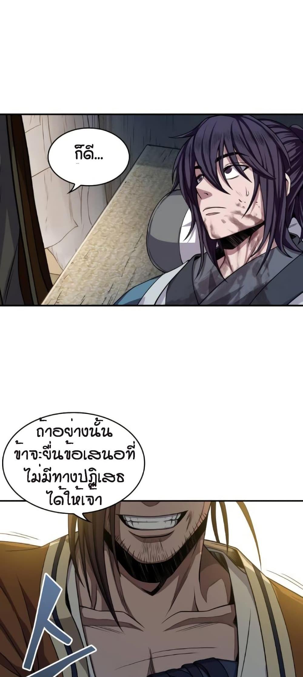 Nano Machine แปลไทย