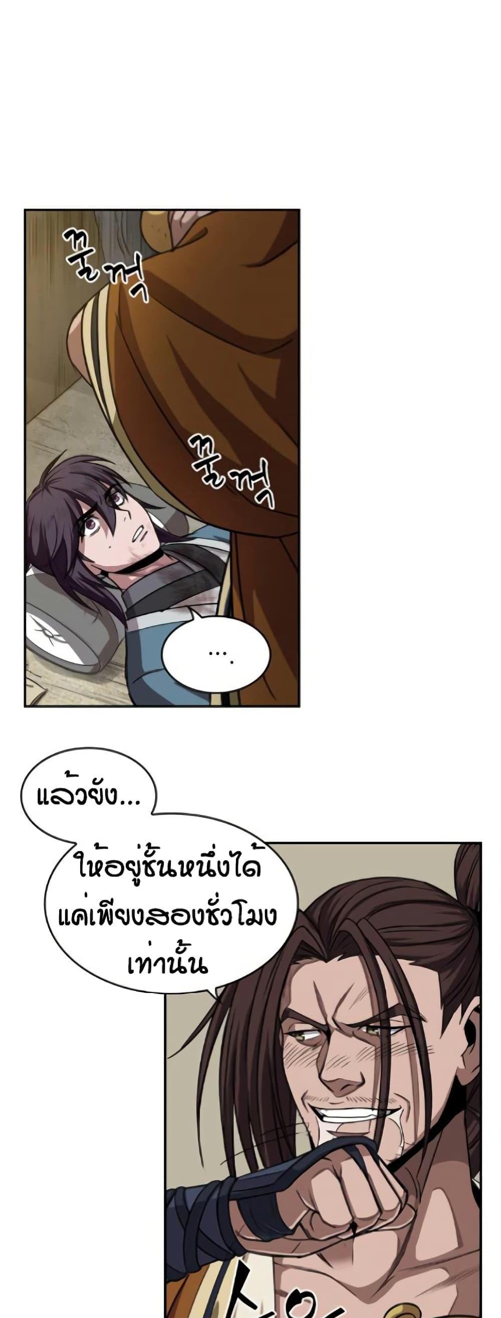 Nano Machine แปลไทย