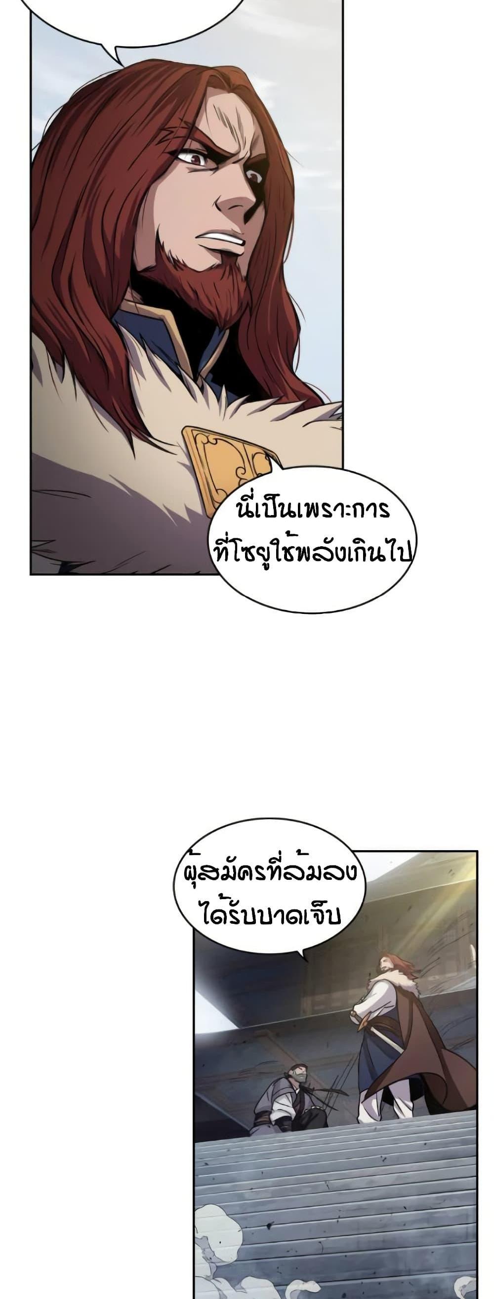 Nano Machine แปลไทย