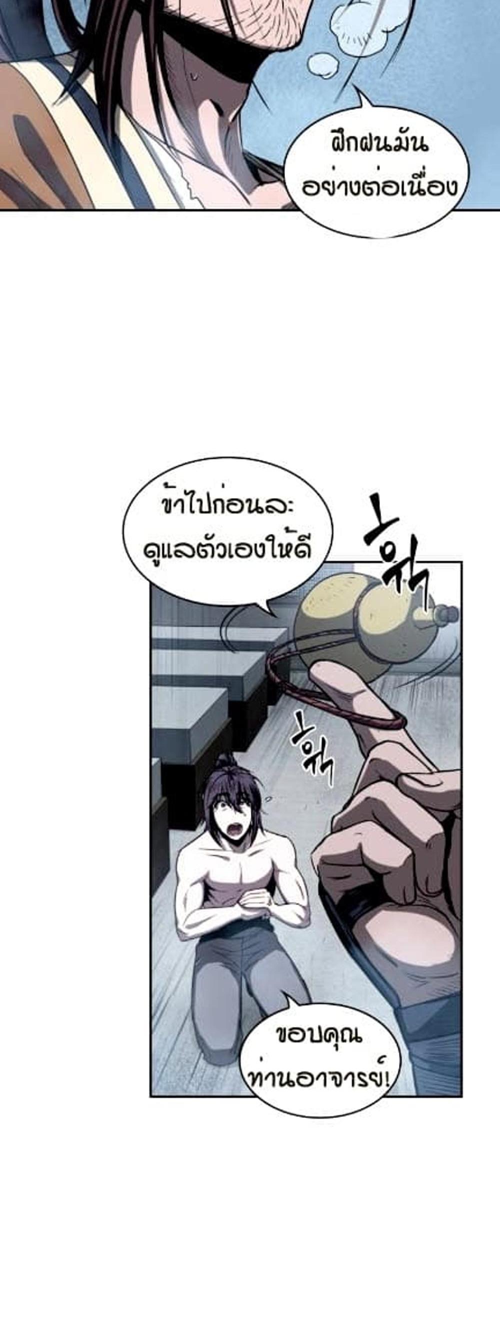 Nano Machine แปลไทย