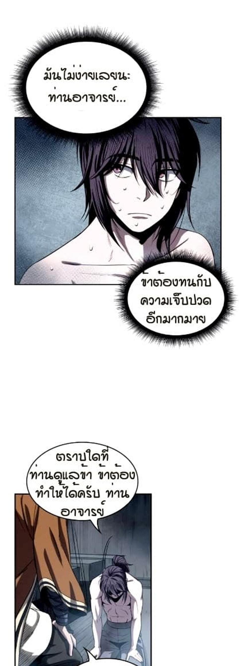 Nano Machine แปลไทย