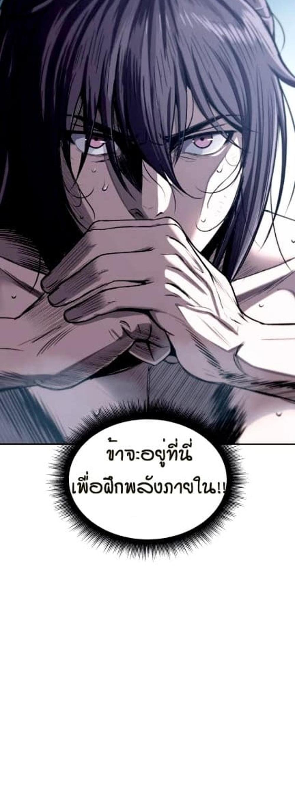 Nano Machine แปลไทย