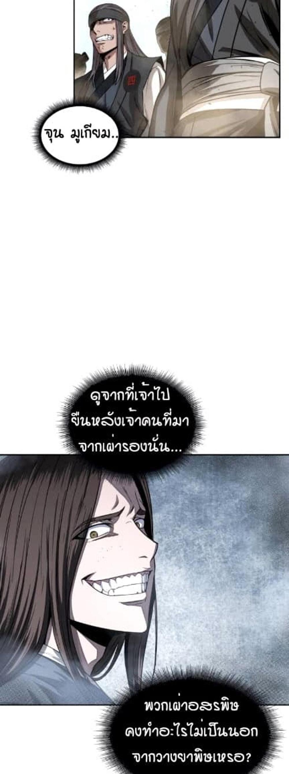 Nano Machine แปลไทย