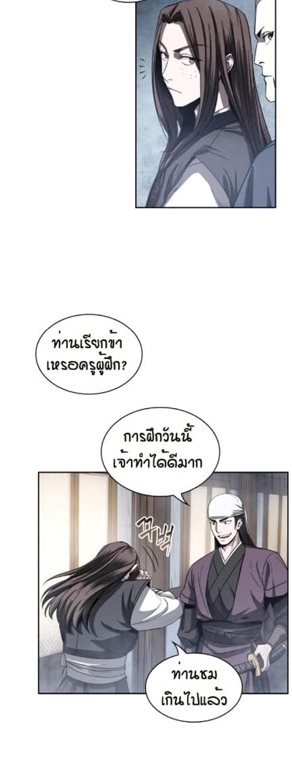 Nano Machine แปลไทย