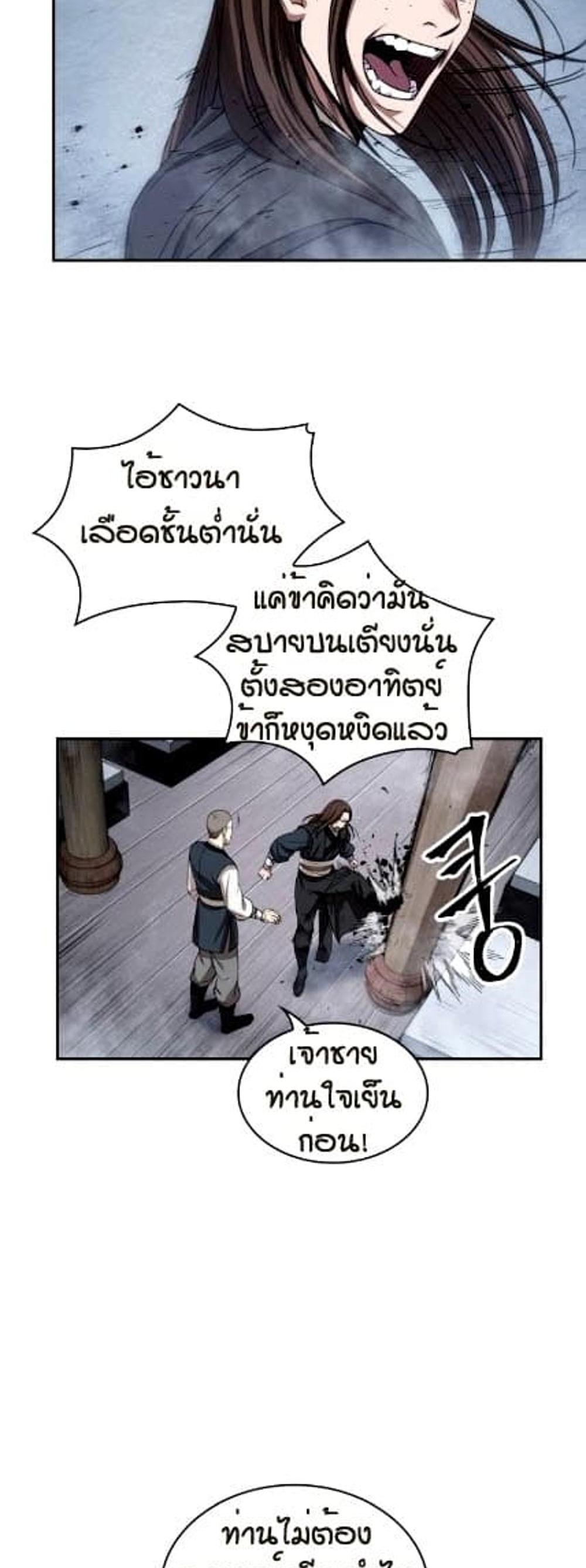 Nano Machine แปลไทย