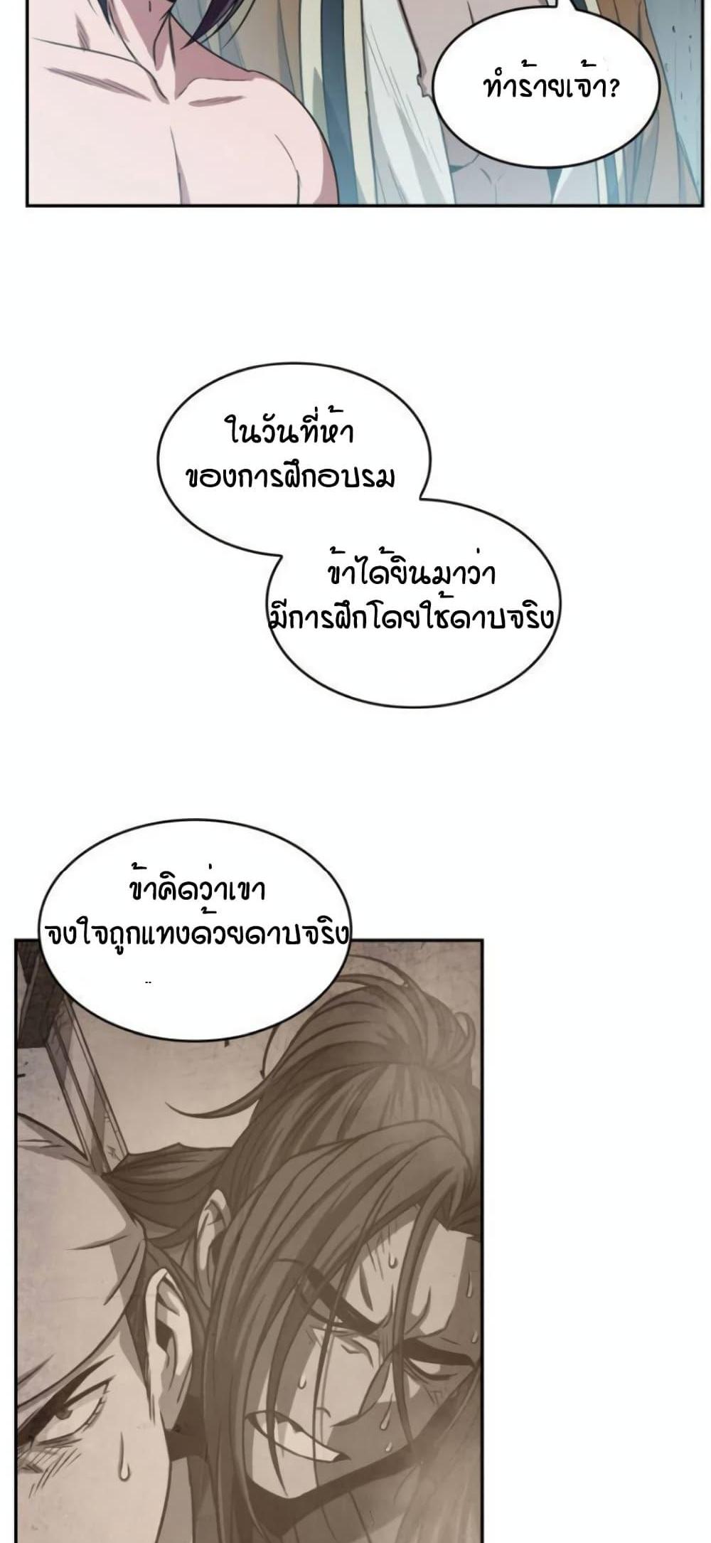 Nano Machine แปลไทย