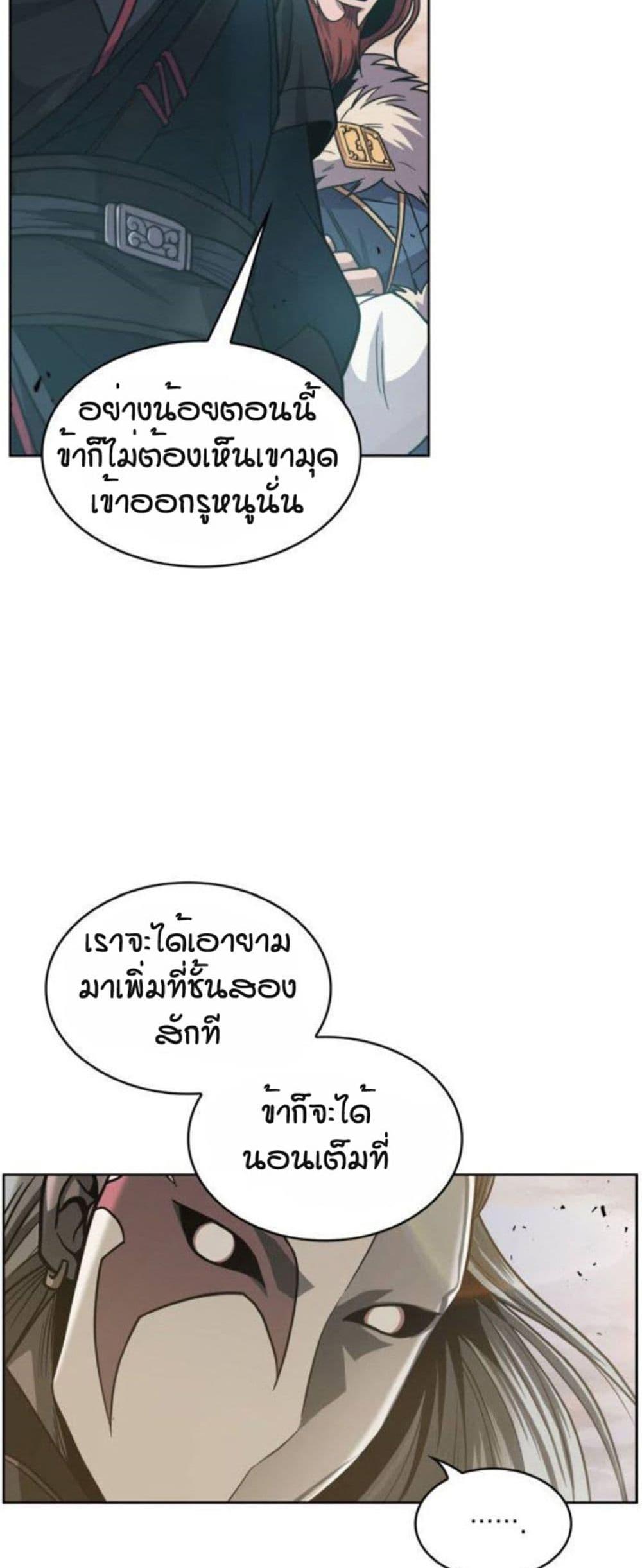 Nano Machine แปลไทย