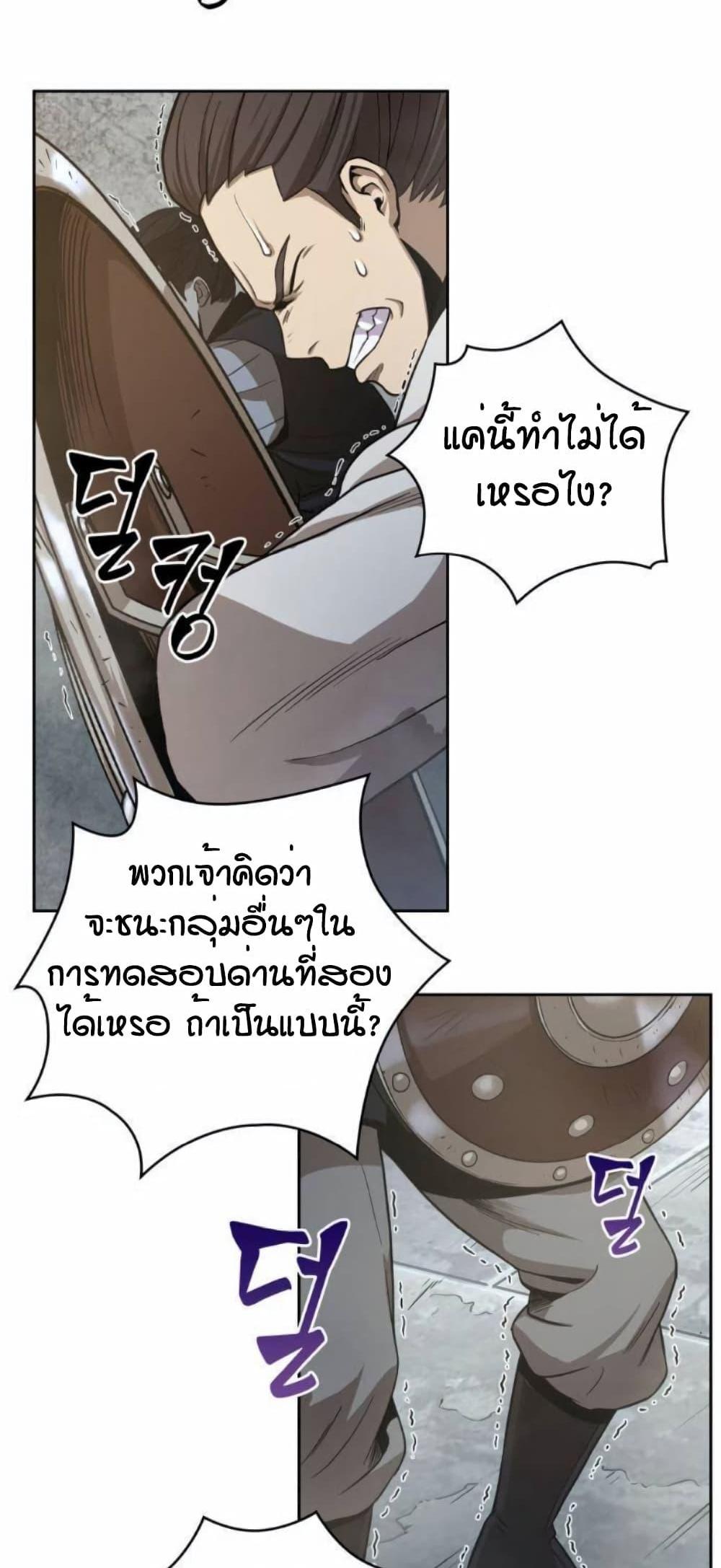 Nano Machine แปลไทย