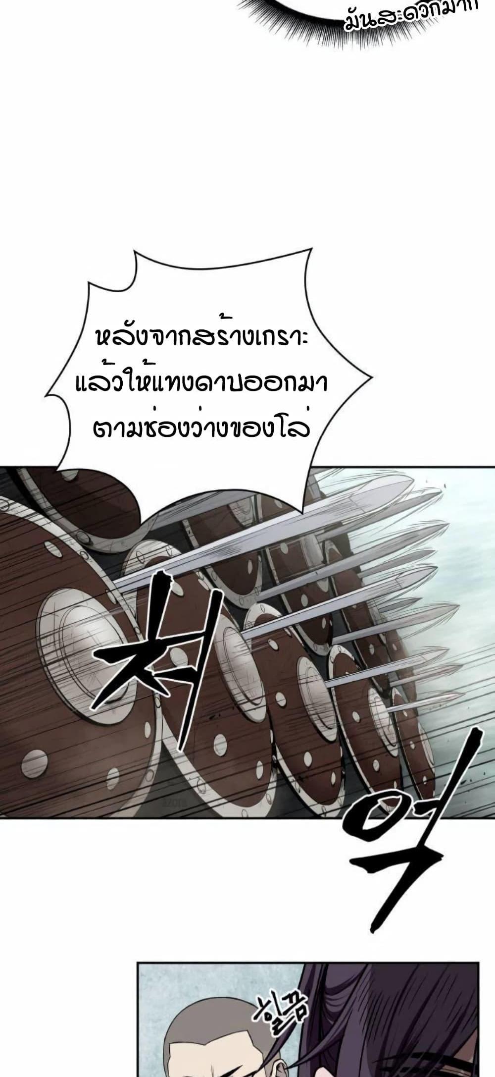 Nano Machine แปลไทย