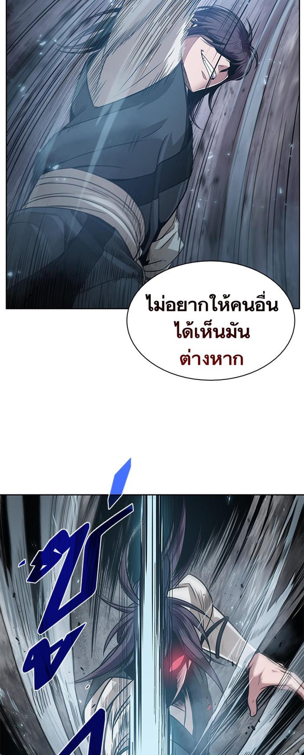 Nano Machine แปลไทย