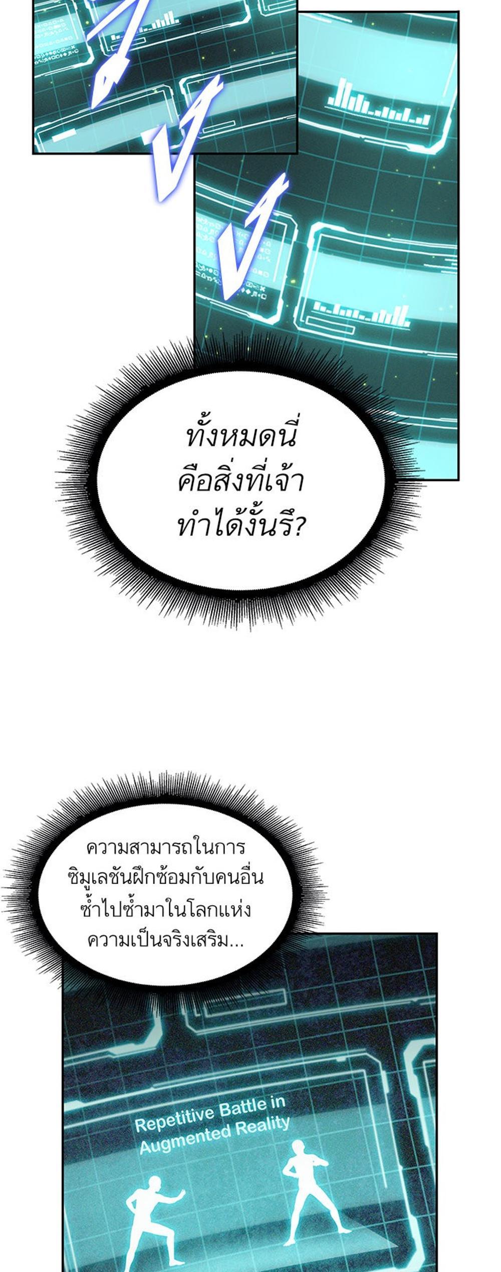 Nano Machine แปลไทย