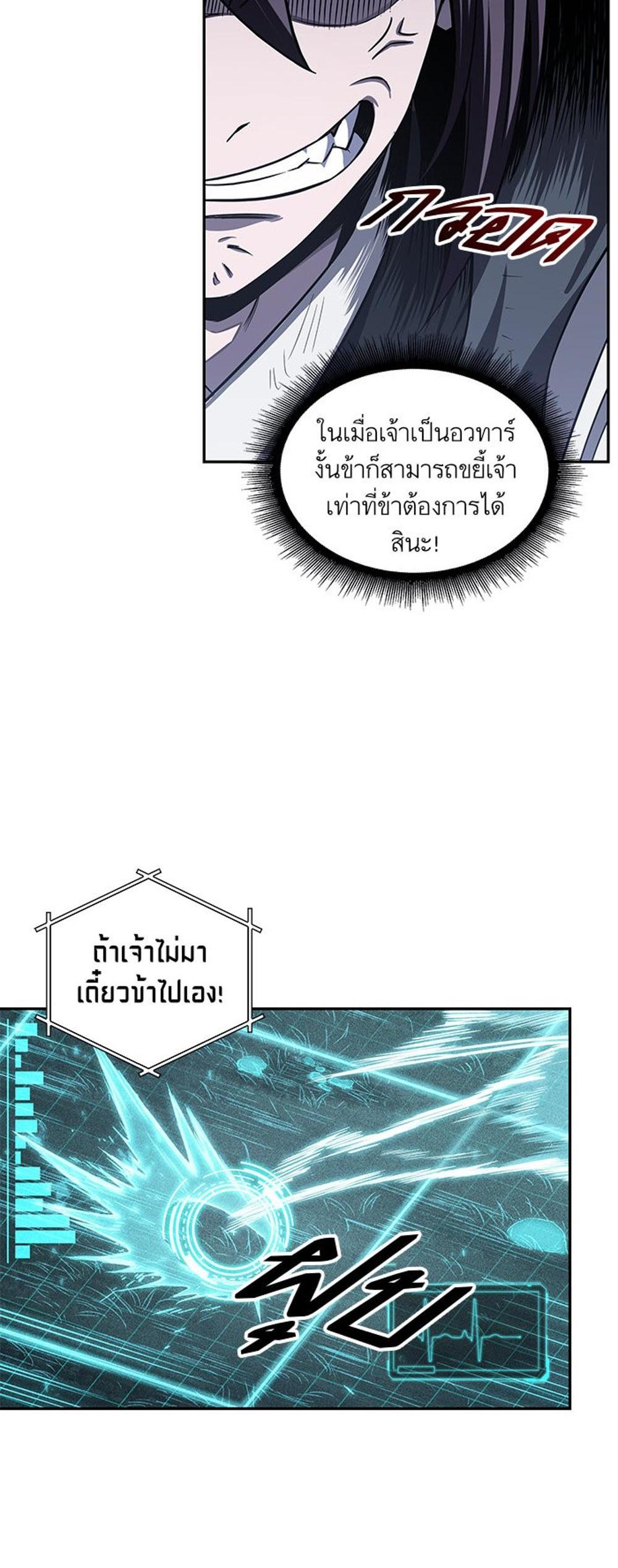 Nano Machine แปลไทย