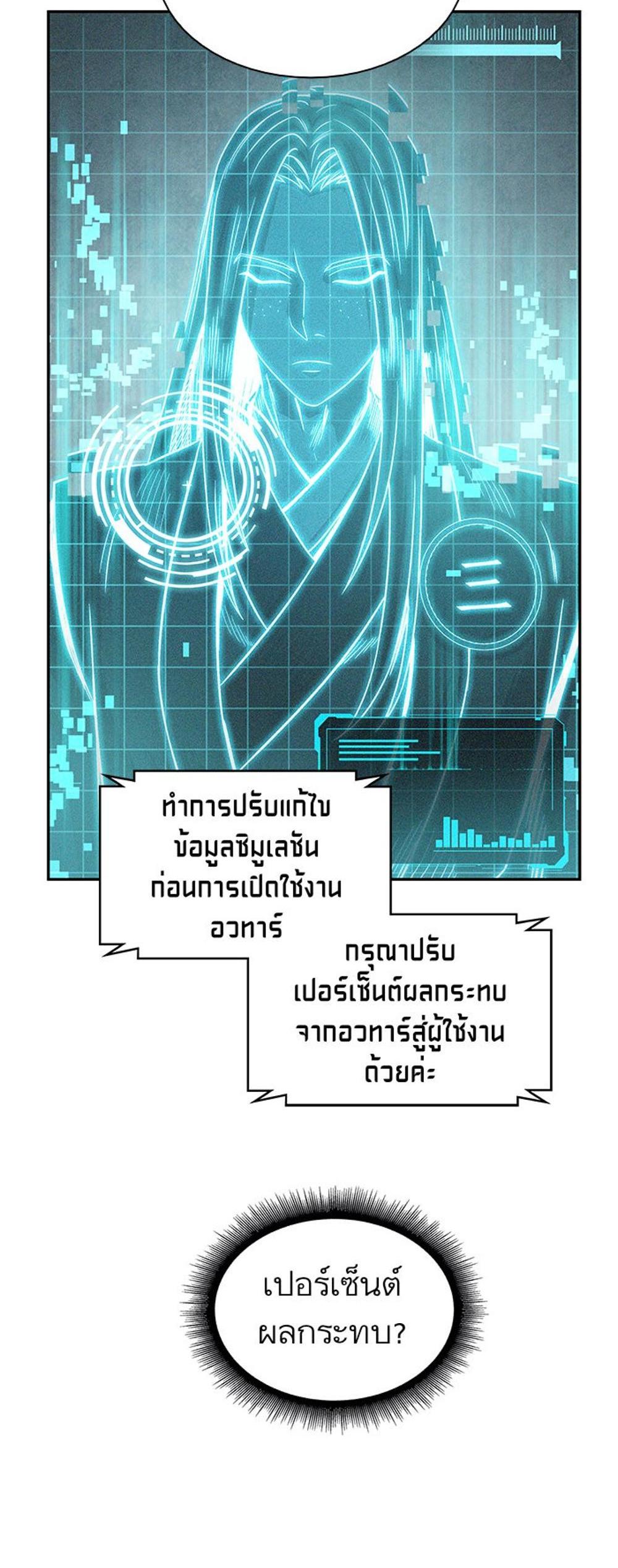 Nano Machine แปลไทย