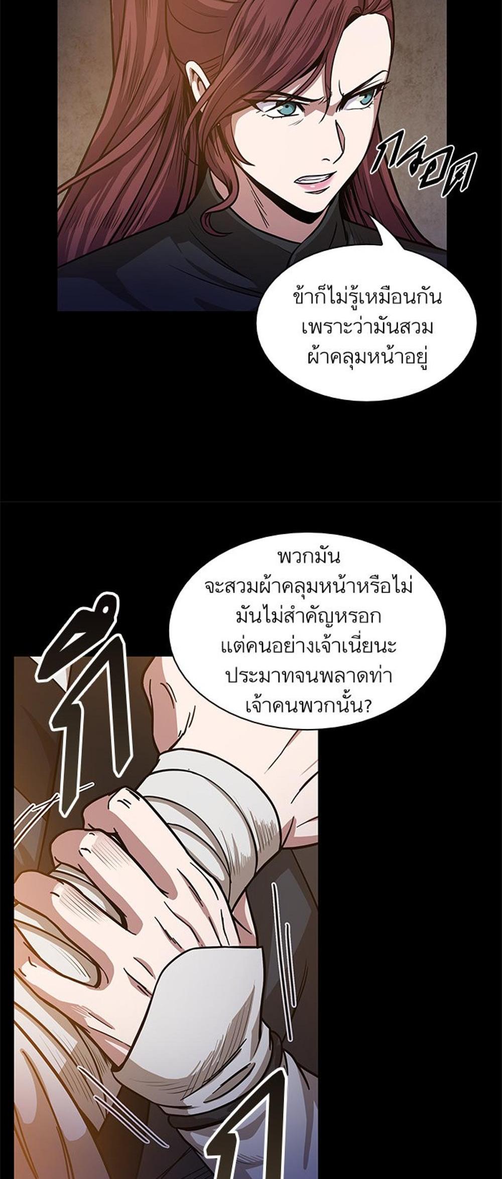 Nano Machine แปลไทย