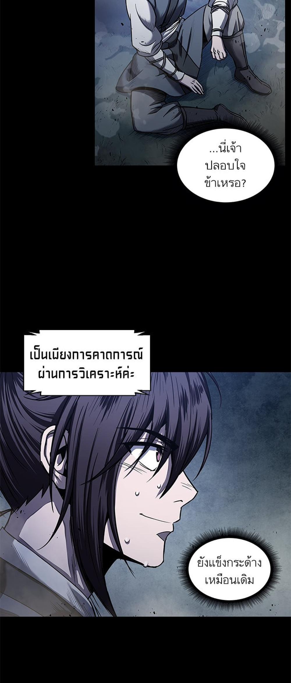 Nano Machine แปลไทย