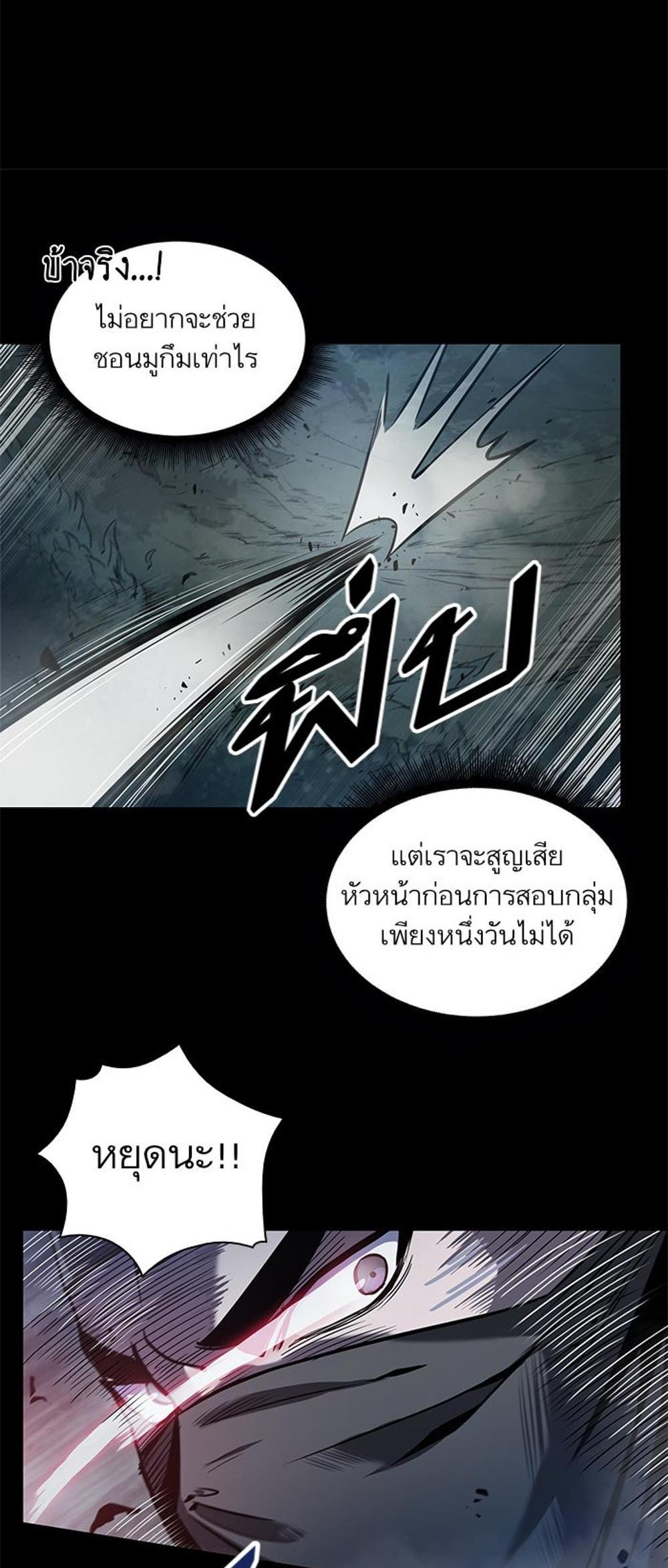 Nano Machine แปลไทย