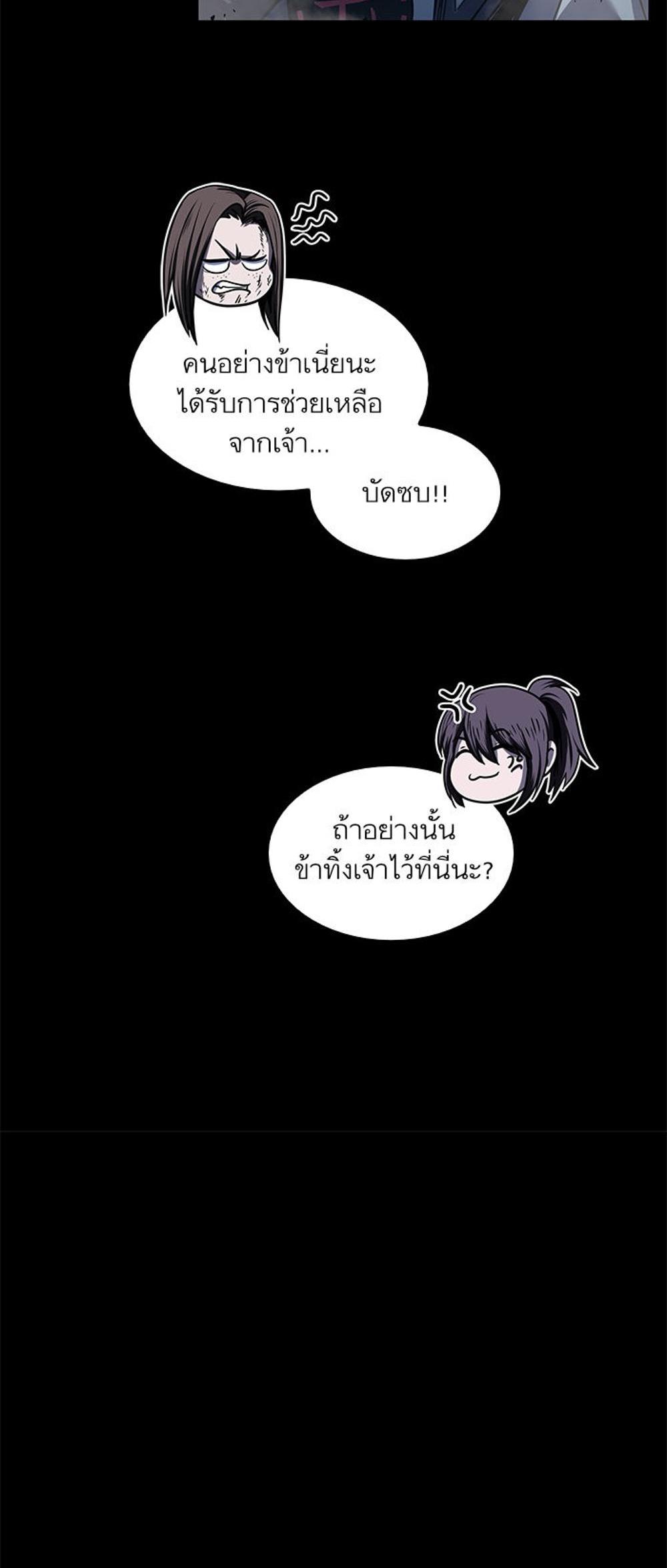 Nano Machine แปลไทย